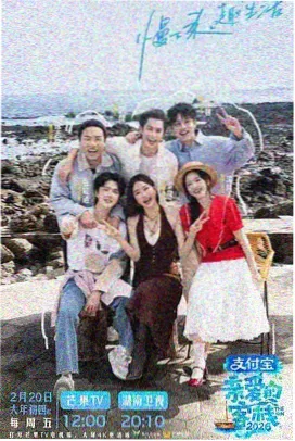 奔跑吧 户外竞技综艺