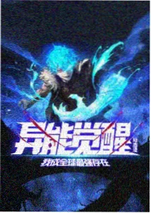灵能百分百 超能力校园动漫